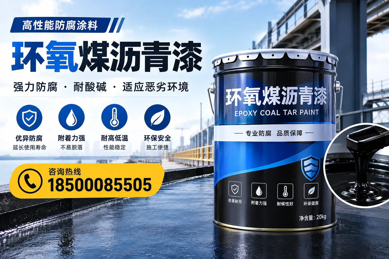 环氧煤沥青漆的市场行情:阜新地区价格走势分析